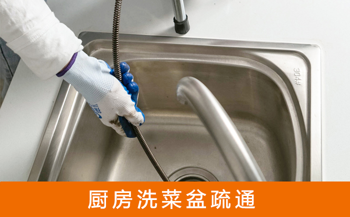 调楼镇洗菜池疏通